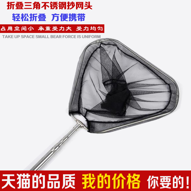 Stainless steel fishing net super hard thick thickened folding triangle head arbitrary telescopic positioning rod 3-4 fishing gear