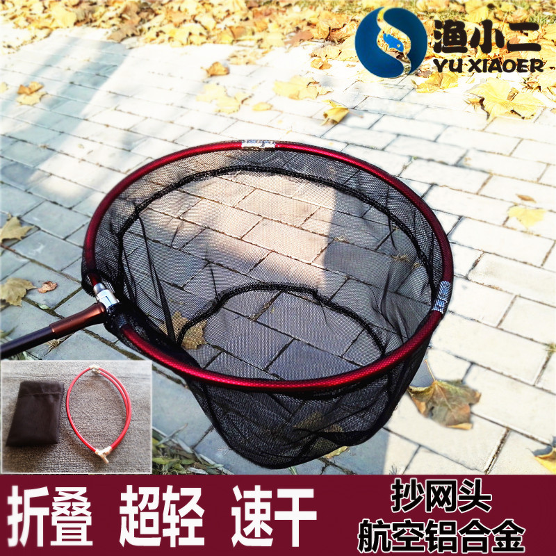 Nano-speed dry aluminum alloy bailing head mesh pocket Folding Fishing Nets Crucian Carp Competitive Fine Tennis Fishing Accessories