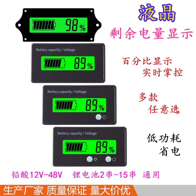 12V24V48V60V72V Lithium Battery Power Display Lead-acid Battery Battery Electricity Meter Voltage