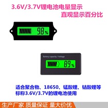3 6V 3 7V 4 2V single string lithium battery power display board power detection meter Analog capacity percentage