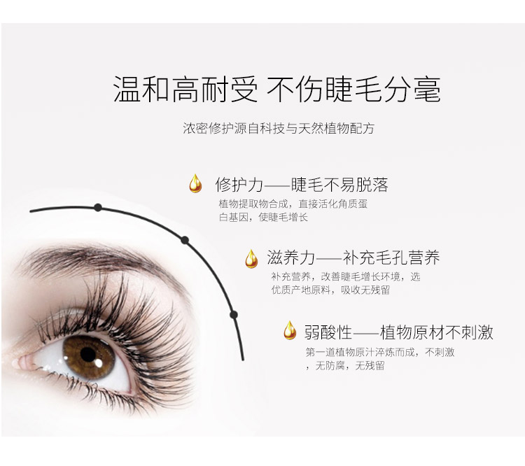 Mỹ nam GEMSHO lông mi tăng trưởng chất lỏng dày nuôi dưỡng lông mày không thấm nước uốn cong dài mascara chuốt mi innisfree