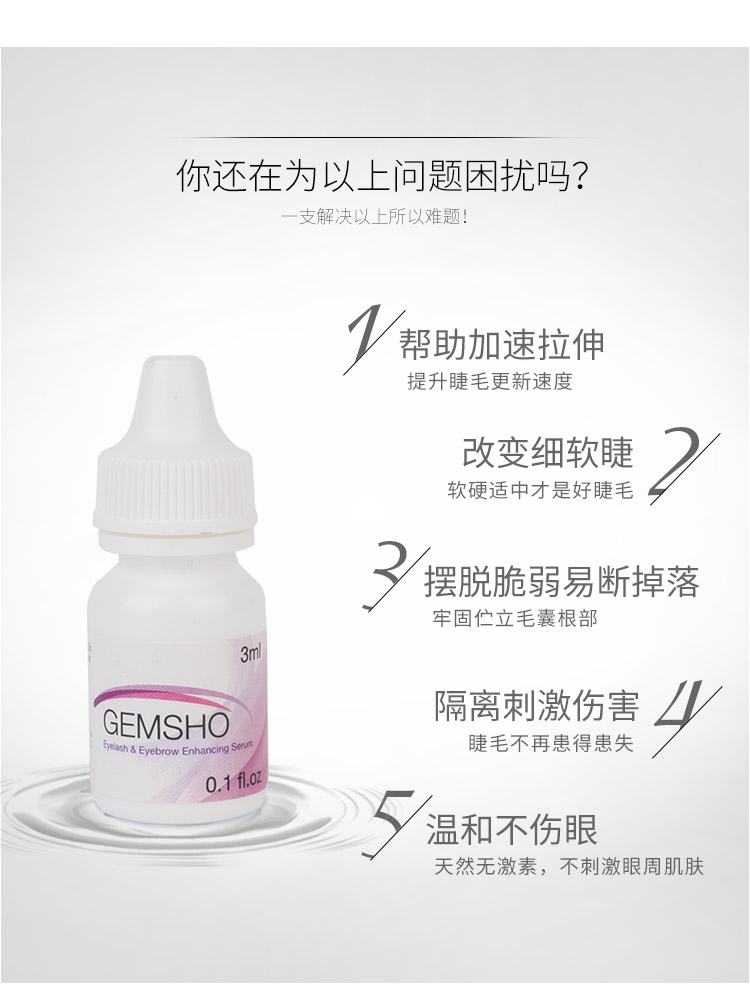 Mỹ nam GEMSHO lông mi tăng trưởng chất lỏng dày nuôi dưỡng lông mày không thấm nước uốn cong dài mascara chuốt mi innisfree