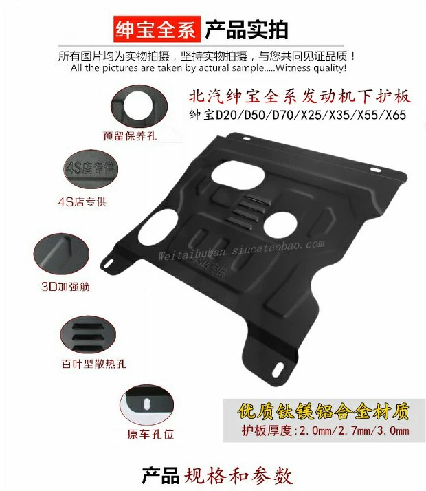 15 17 Sic Bo X25 động cơ tấm bảo vệ thấp hơn X25 hợp kim titan đặc biệt dưới tấm bảo vệ khung sườn khung giáp