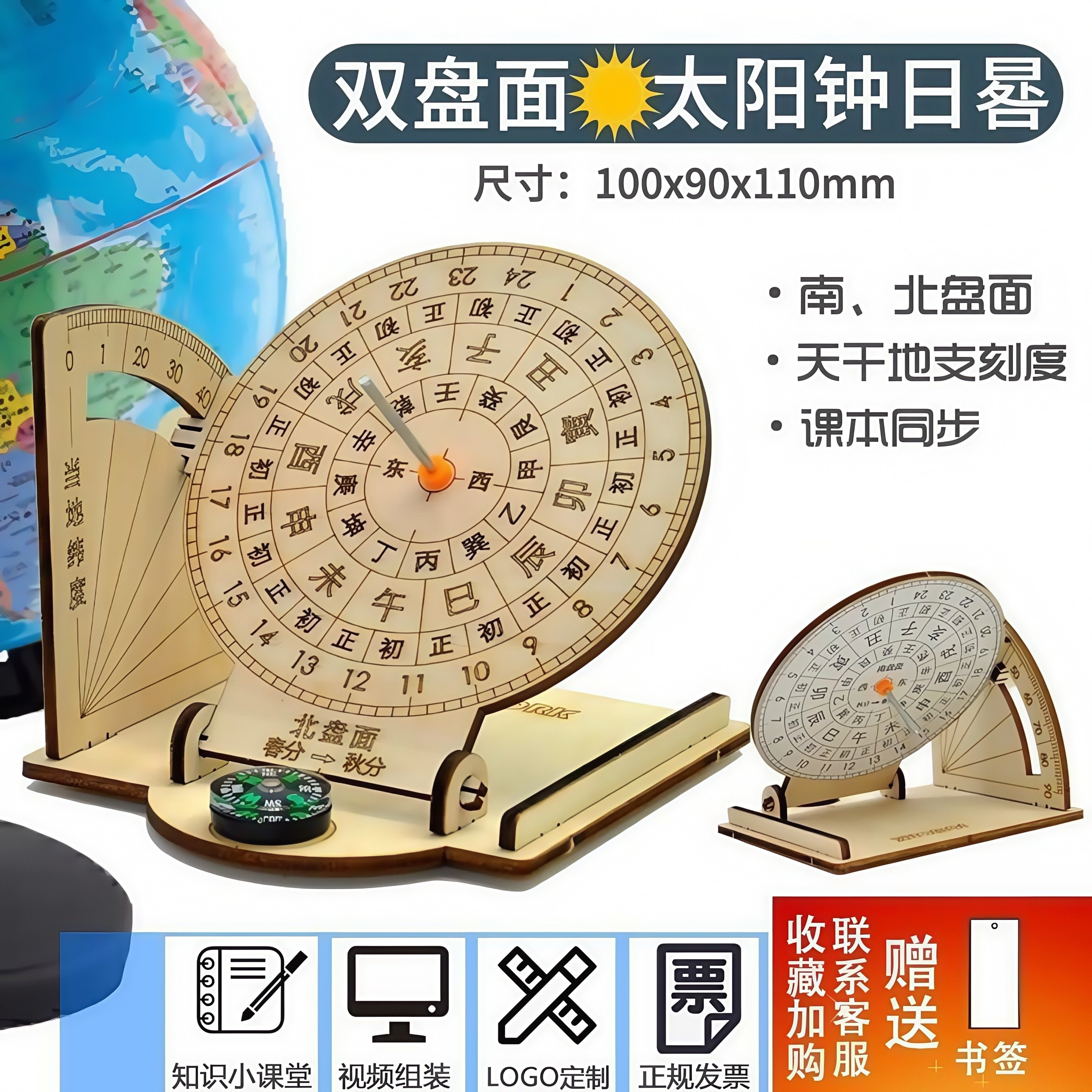 手作り日時計 - 小型赤道日時計、古代の計時装置、そして子供用日時計。