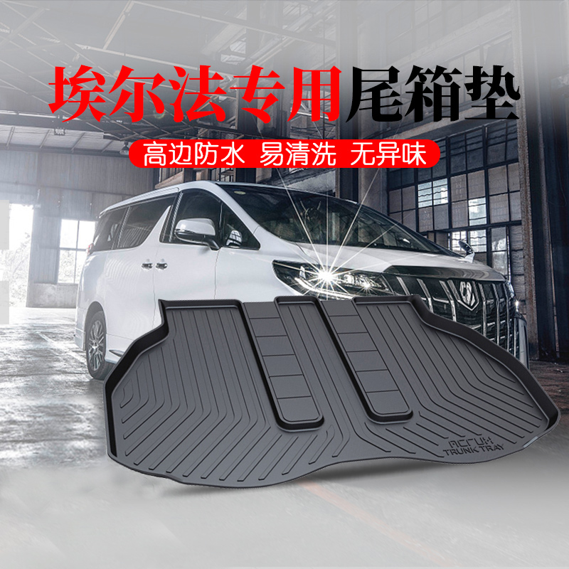 Suitable for Toyota Imports Elfa Reserve Box cushions MPV Private reserve compartment cushions Alphard Wear Tail box pad-Taobao