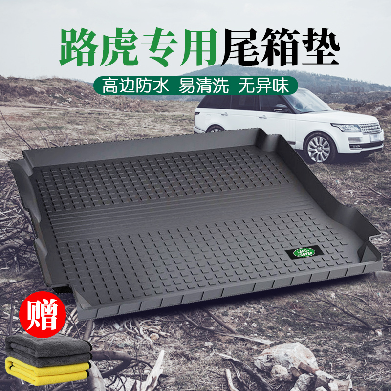 Road Tiger Extreme Light Guard Reserve box cushion Range Rover Sport version mix Discover 4 5 Stars Divine Walker 2 New Rear Carriage Mat