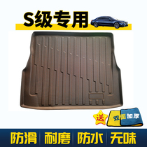  21 Mercedes-Benz S-class trunk mat S320L S350L S450L Maybach S-series AMG business tail box mat