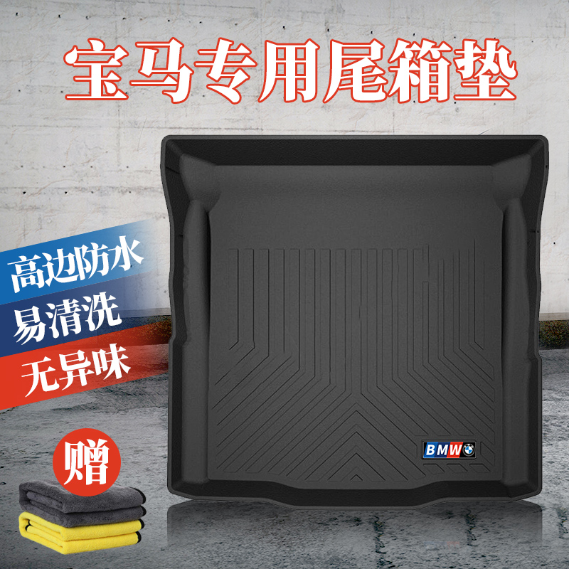 Suitable BMWX7 BMWX7 X6 X6 X4 X4 X2 X2 1 car 22 special rear carriage cushion retrofit trunk cushion