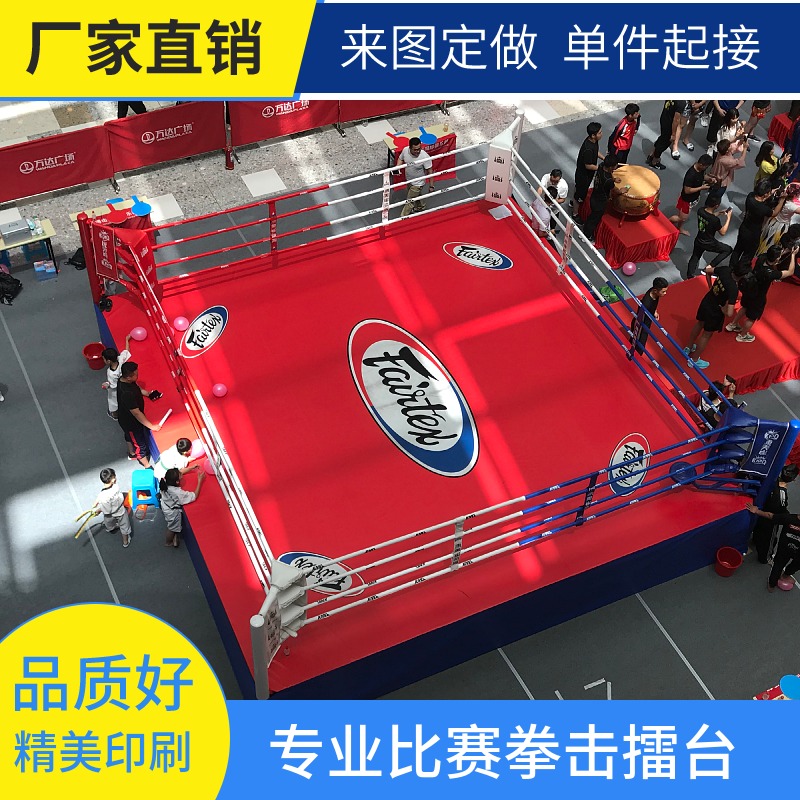 Boxing Ring Star Anise Cage Battled Guitou Martial Arts Scattered professional competition Boxing Table Training Customized Detachable Giri-Taobao