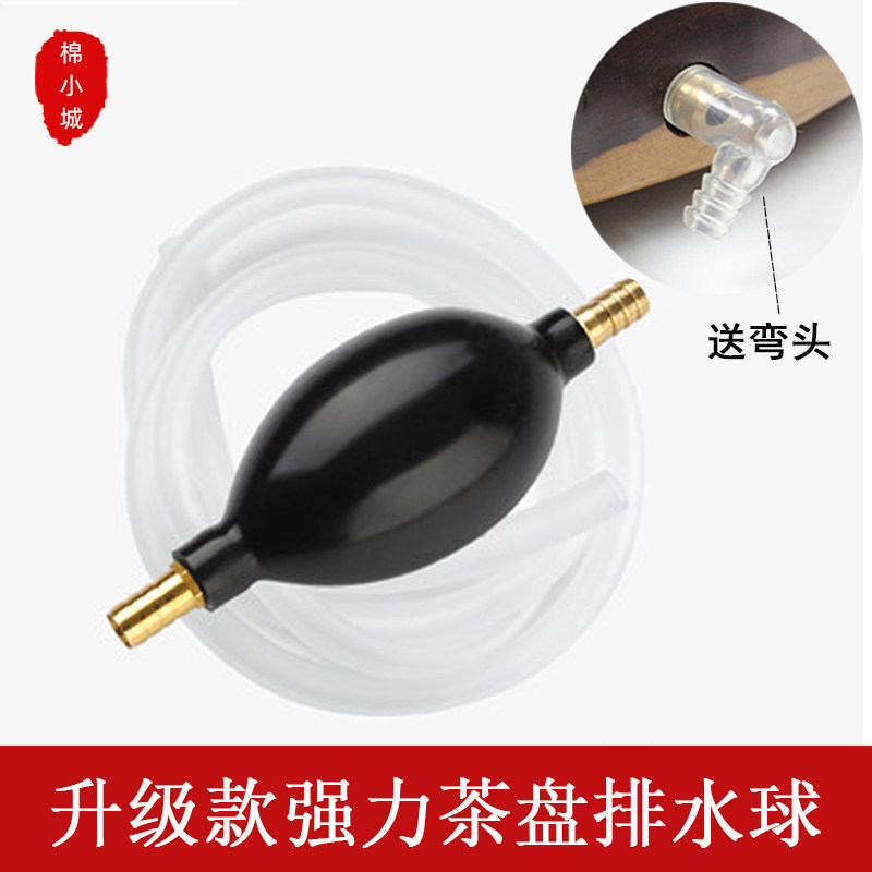 Chinese-style tea tray drainage pipe water-absorbing ball connection pipe hose drainage ball rubber pure copper interface guide water tea ceremony accessories