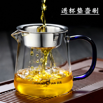 Thickened Heat Resistant Glass Fair Cup Small Fresh Tea Sea Fair Cup Teaver With 304 Stainless Steel Tea Drain Package