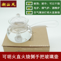 Ming Fire Kerosene Air Light Teapot Bubble Teapot High Temperature Resistant Side Handle Filter Glass Teapot Flower And Flower fruit teapot