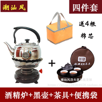 Alcohol stove for making tea Windproof outdoor car portable Kung Fu tea stove Vintage alcohol stove Stainless steel kettle set