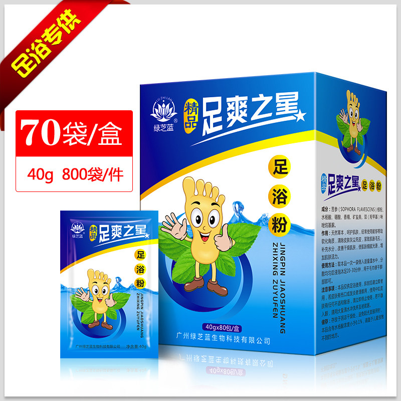 Lvzhi blue foot cool star foot bath powder foot bath medicine bag foot bath powder foot bath powder foot bath medicine bag men and women sleep drive cold