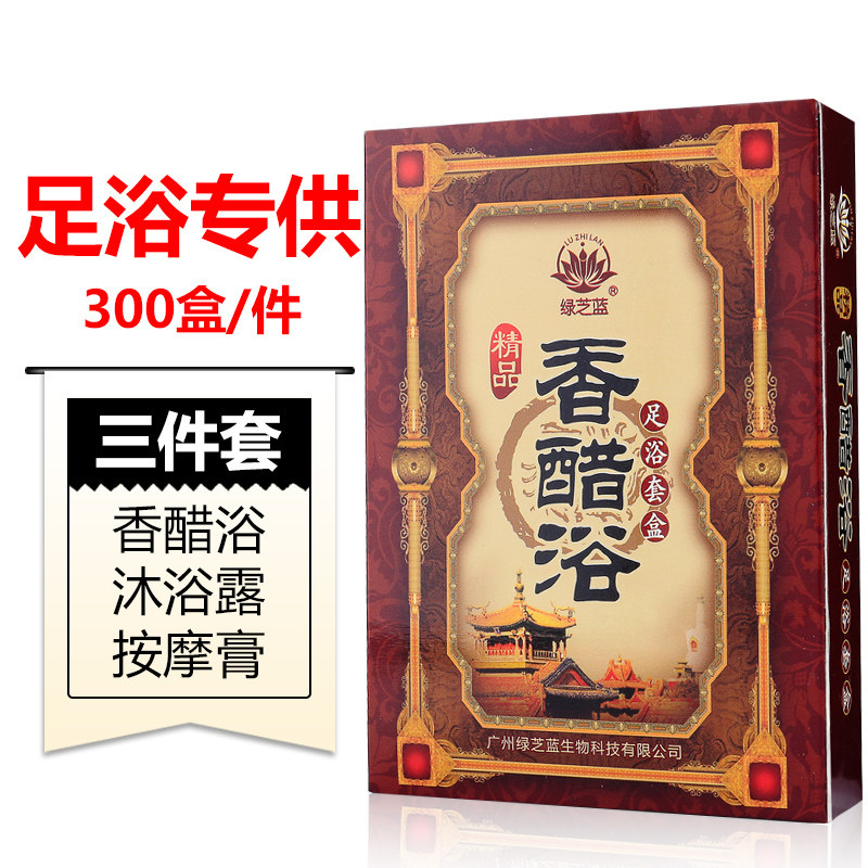 Luzhilan boutique balsamic vinegar bath and foot bath agent foot bath vinegar sauna bath beauty health pedicure shop supplies wholesale