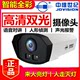 Zhongwei Century Camera C8K remote mobile phone cloud vision home network high-definition night vision surveillance IPC camera