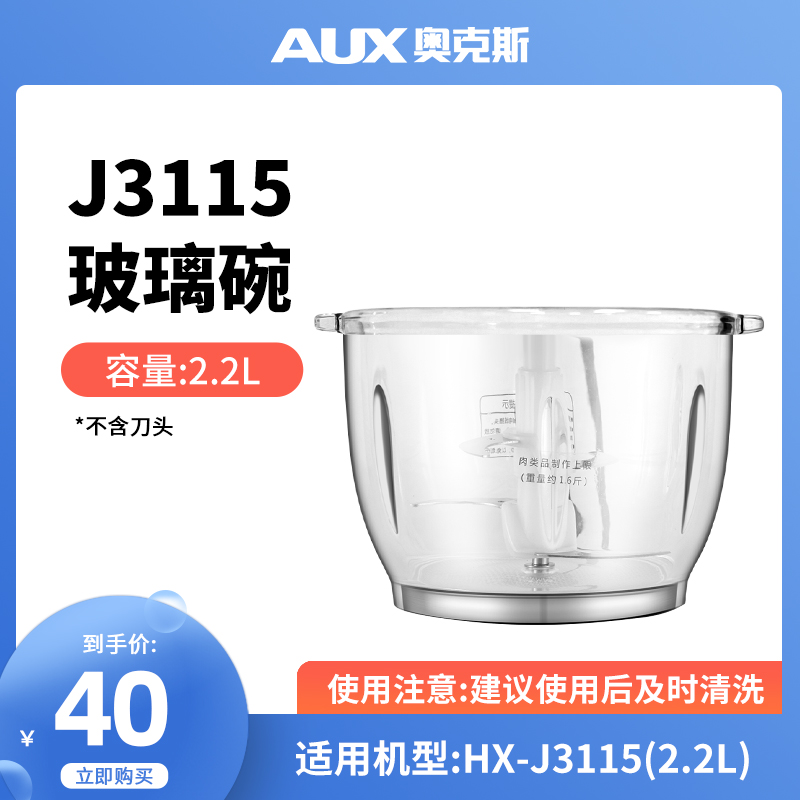 Meat grinder HX-J3115 thickened glass bowl accessories ultra-connected