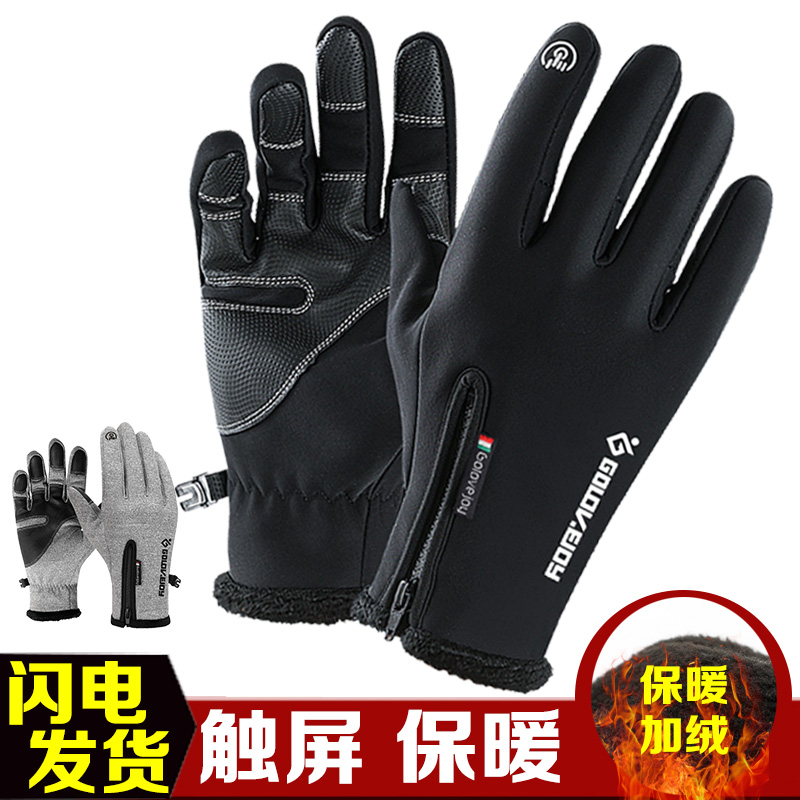 Bike riding gloves male winter mountain road locomotive touch screen windproof and warm waterproof female all-finger gloves