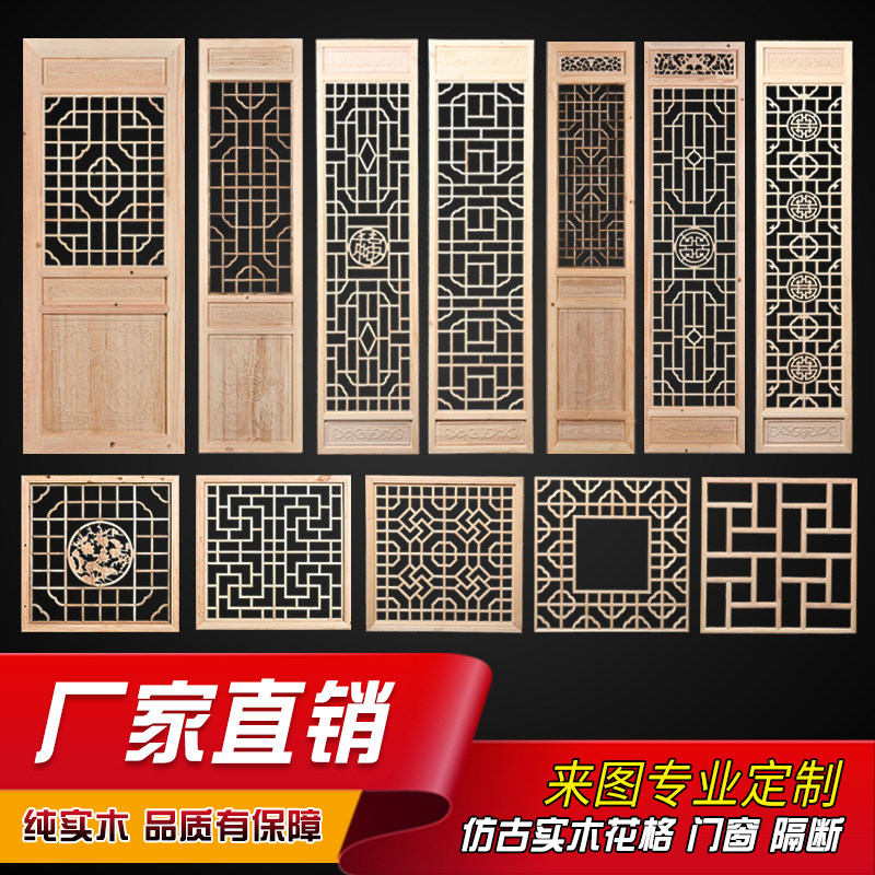 Dongyang wood carving antique doors and windows Solid wood lattice hollow entrance Chinese suspended ceiling partition screen cloth window background wall