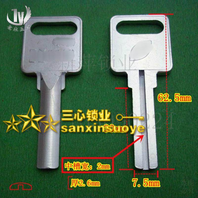 Key One side groove and one side semicircle Washing tank key B pole special-shaped key blank