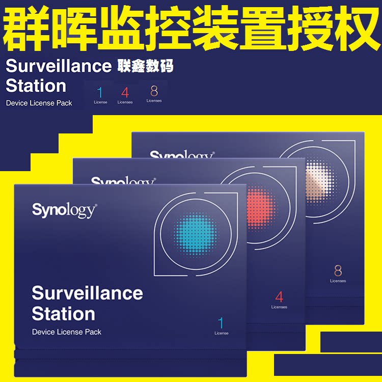 Synology Synology License Code Surveillance Device License Pack 1 4 8