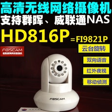 IP-камера фото fi9821p HD беспроводная сетевая