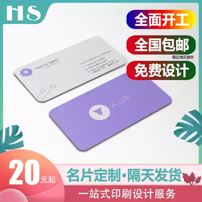 Color business card free design business card production printing factory coated paper specialty paper high-grade process