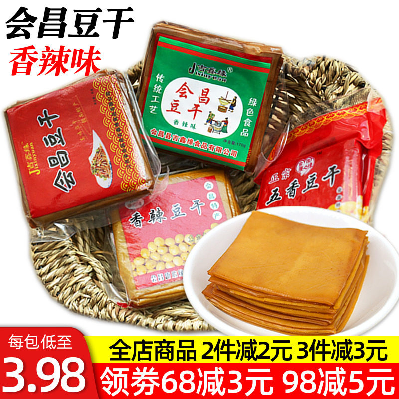 Jiangxi Province Changdou Ganzhou is spicy with spicy notes of spicy and spicy notes of spicy and spicy notes of dry and ready-to-eat and dry and dry snacks.