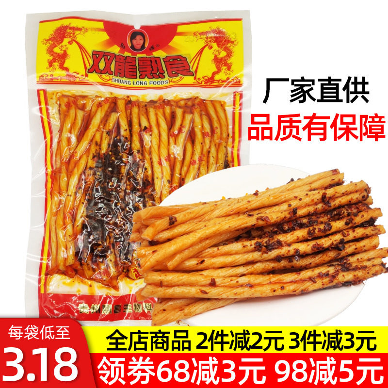Guizhou specialty Xiaoxiao Shuanglong cooked food vegetarian beef tendon spicy spicy gluten snacks childhood campus snacks