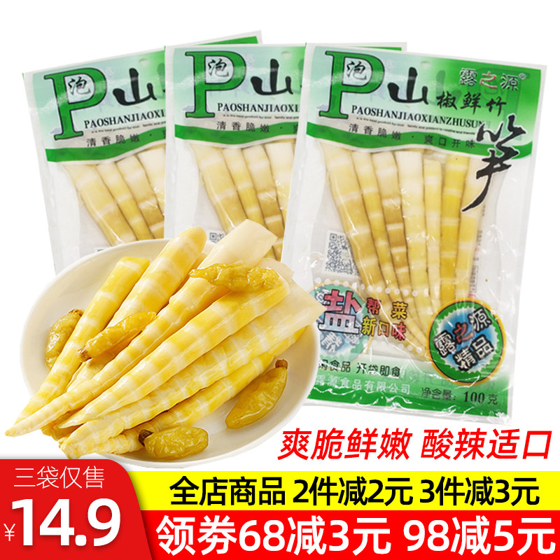 Dew Source Bubble Peppers Bamboo Shoots Hills Peppers Open Bags Ready-to-eat Small Packaging Acids Spicy Asparagus Tips Office Casual Zero Food