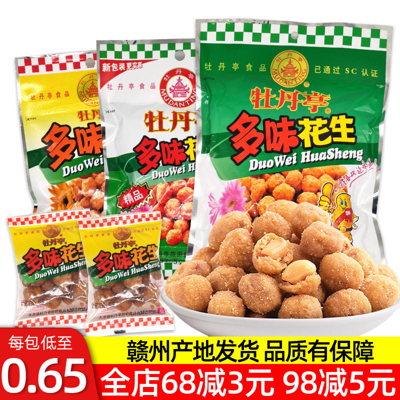 Jiangxi Teater Mudan Pavilion Multi-taste Peanut Ganzhou Wine Ghost Fish Leather Wrap peanut rice bean fried stock fried with little snacks