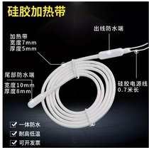 Antifreeze and waterproof silicone heating tape for cold storage