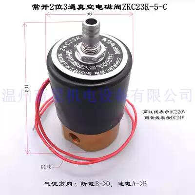 Dachang vacuum solenoid valve two-position three-way ZKC23k-5-C ZKC23-5-C Rc1 8 ZKC23-5-DB