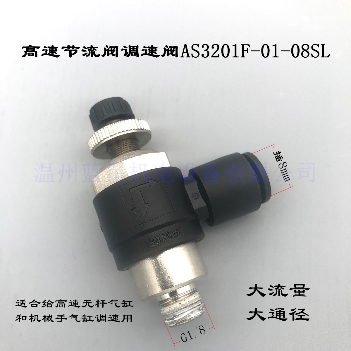 Large flow throttle throttle throttle valve without lever cylinder manipulator AS3201F-01-08SL 10SL 06SL 02 06SL