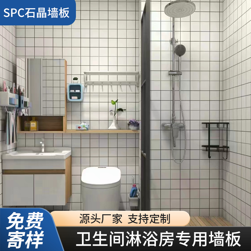 Spc Stone Crystal Wall Panels Bathroom Wall Quick Decoration Imitation Marble Tiles Hotel Shower Room Waterproof Wall Panels