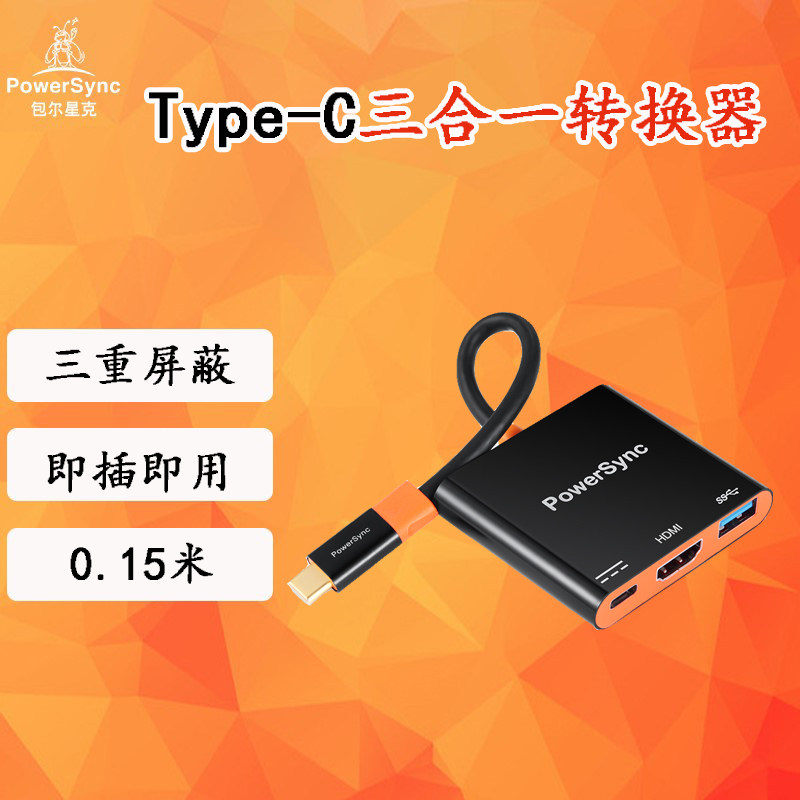 Bauer Stark Type C(M) to C(F) HDMI USB3 0A(F) Black with Orange Prestige Edition 0 15m