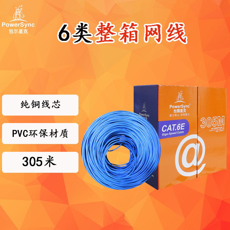 Bag Stark whole box Internet line 305 m Type of double twisted non-shielded whole box Internet line blue