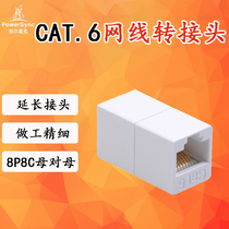 Bauer star cat6 8P8C mother-to-mother network six types of network direct box network extension connector