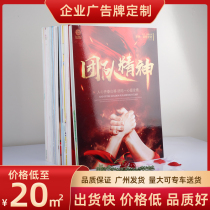 kt board customization Andy board PVC board billboard customization Guangzhou factory photo advertising spray painting poster customization