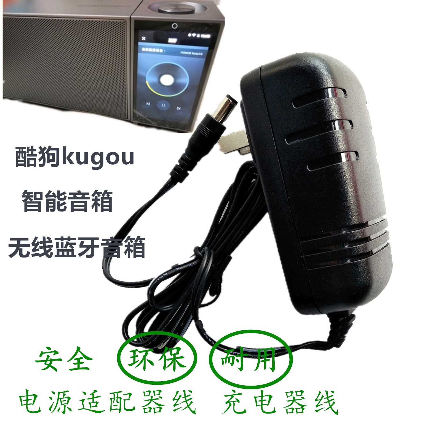 Cool dog kugou smart audio wireless Bluetooth speaker Power adaptation wire charger general charging wire