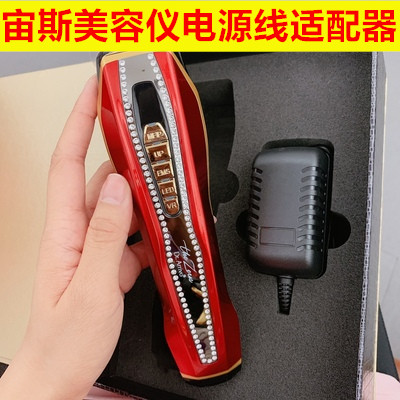 The Zeus special charger Dr Arrivo The Zeus beauty instrument power adapter power cable accessories