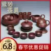 Special price set Yixing original mine Purple Sand Teapot Gongfu Tea accessories Household tea tray Tea cup cover bowl Ceramic tea set