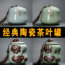 Ceramic small mini portable travel gourd storage tea jar sealed jar Large half catty gift box packaging