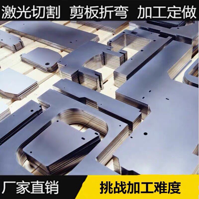 Gold-plated steel plate Q235 laser cutting thickness 0 3mm~300mm