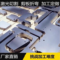 Gold-plated steel plate Q235 laser cutting thickness 0 3mm~300mm