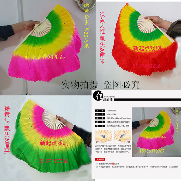Dance fan double-sided gradient square dance fan lengthened adult children perform Yangko color fan