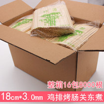 8000 bamboo sticks 18cm * 3 0mm octopus meatball fried chicken steak sausage Guan Tung disposable bamboo stick clean