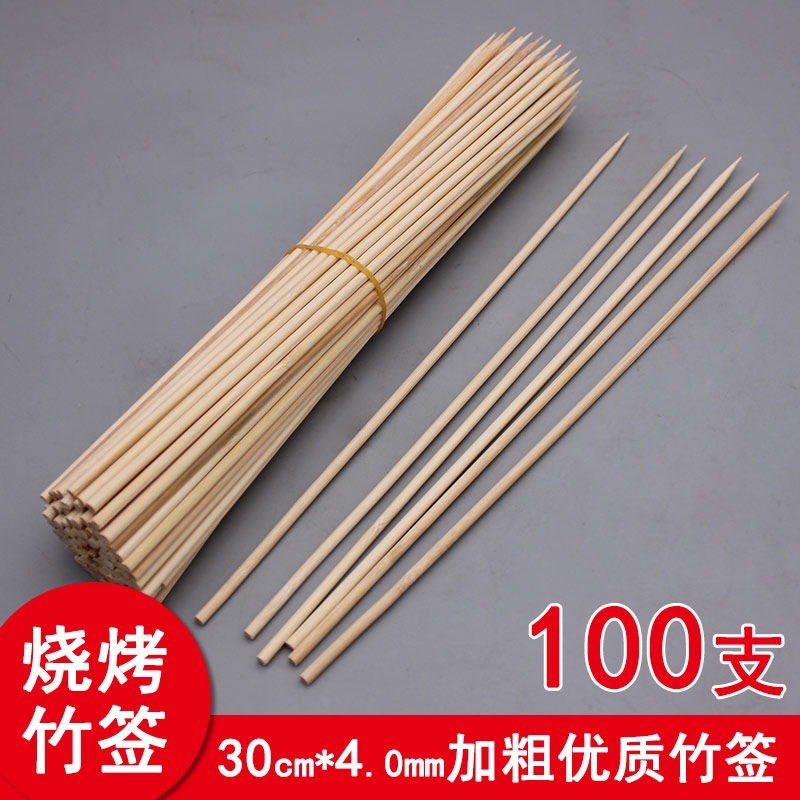30cm * 4 0 Thick bbq bamboo stick Disposable wooden stick Shish kebab Outdoor barbecue home roast needle large skewer chicken wings