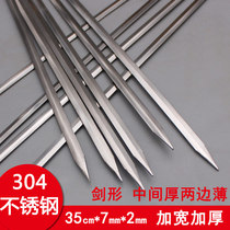 35cm widened and Thickened sword shape barbecue signature flat braze 304 stainless steel skewer iron baking needle string