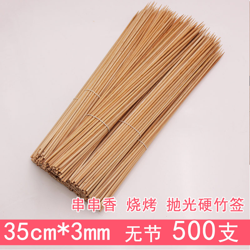 35cm*3 0 Chengdu Yulin skewer incense special bamboo sticks thickened water bamboo sticks hot pot barbecue hard bamboo sticks polished